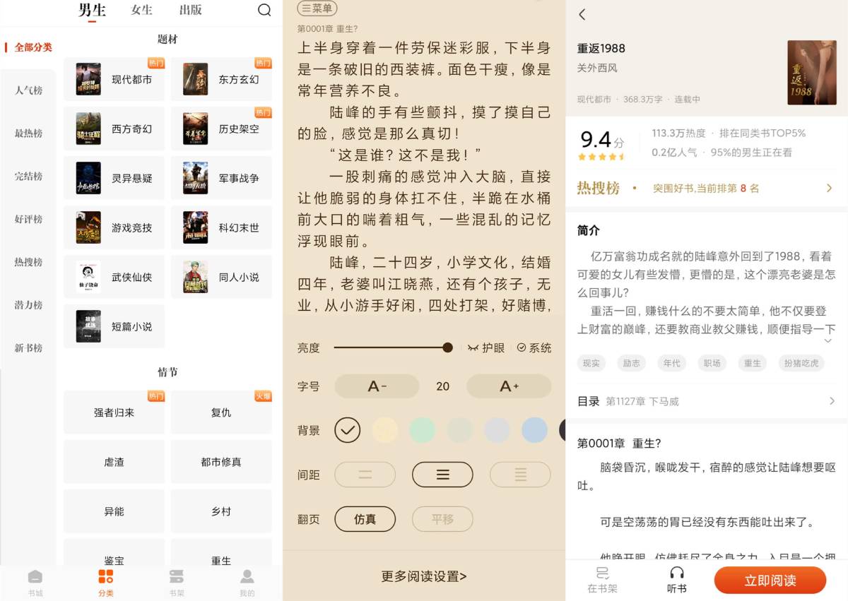 洋葱免费小说v1.86.4绿化版-卓越网创