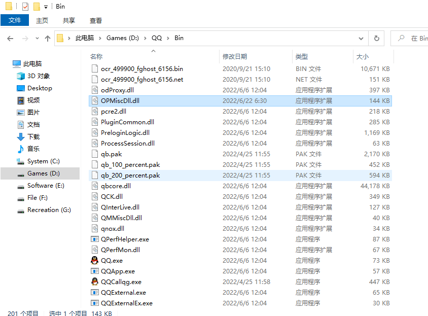 QQ勋章墙+防撤回9.6.1 28732-卓越网创