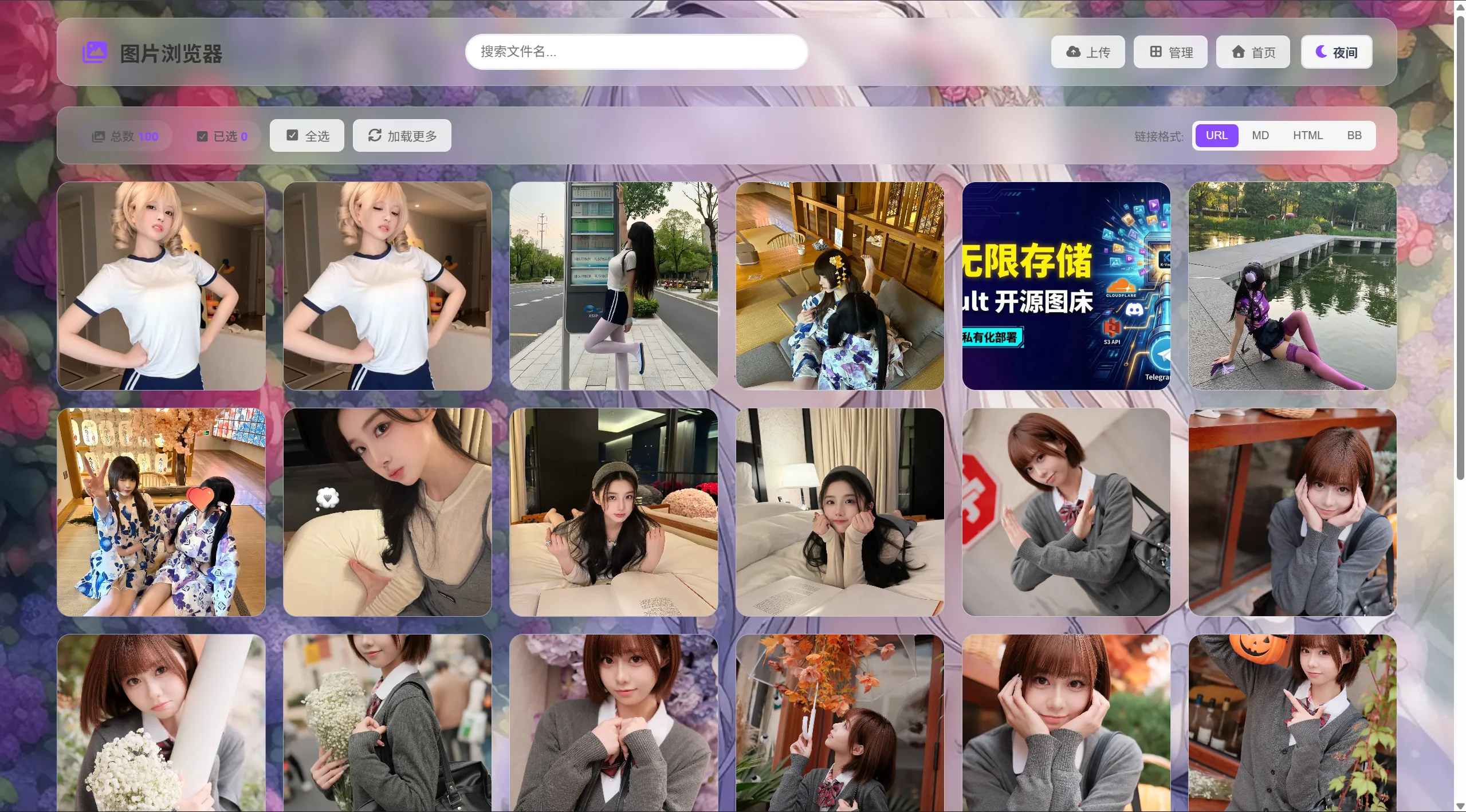 K-Vault聚合云盘系统源码支持API分片、访客上传-卓越网创