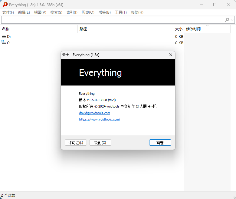 Everything v1.4.1.1029单文件版-卓越网创