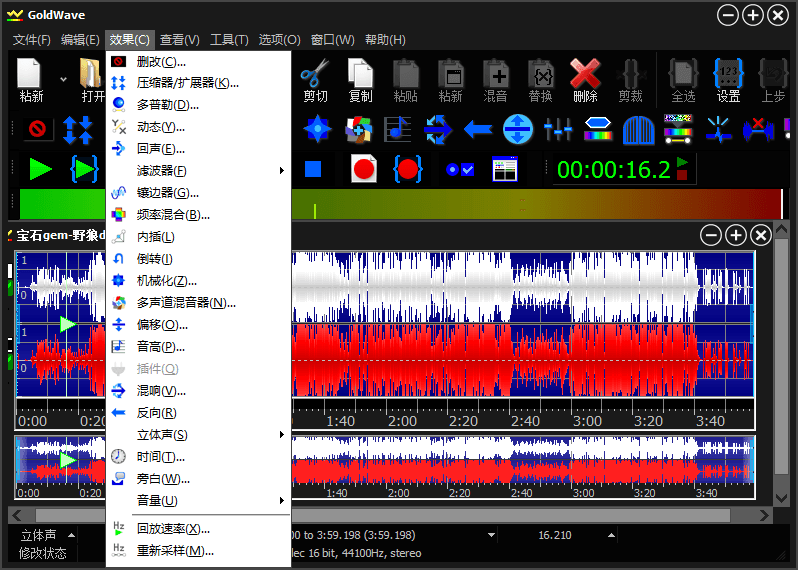 GoldWave v7.05.0中文绿色版-卓越网创