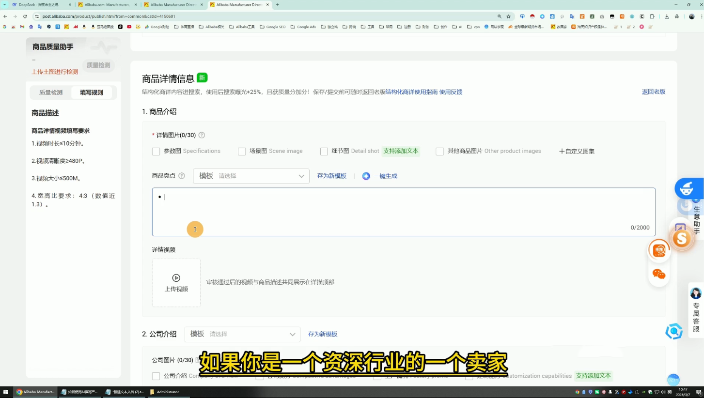醒目老师·阿里国际站运营系列课(更新3月) 醒目老师·阿里国际站运营系列课(更新3月)