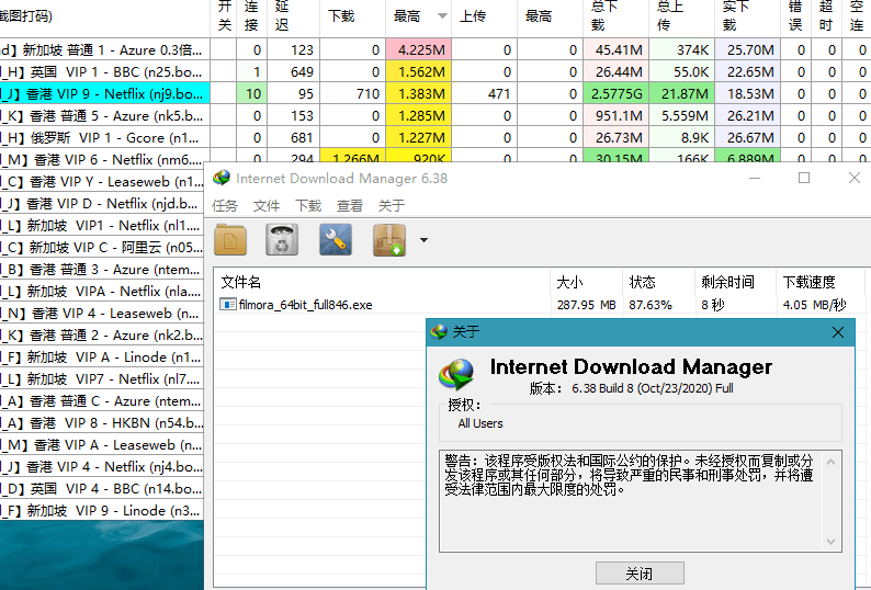 下载利器IDM v6.43.10绿色版