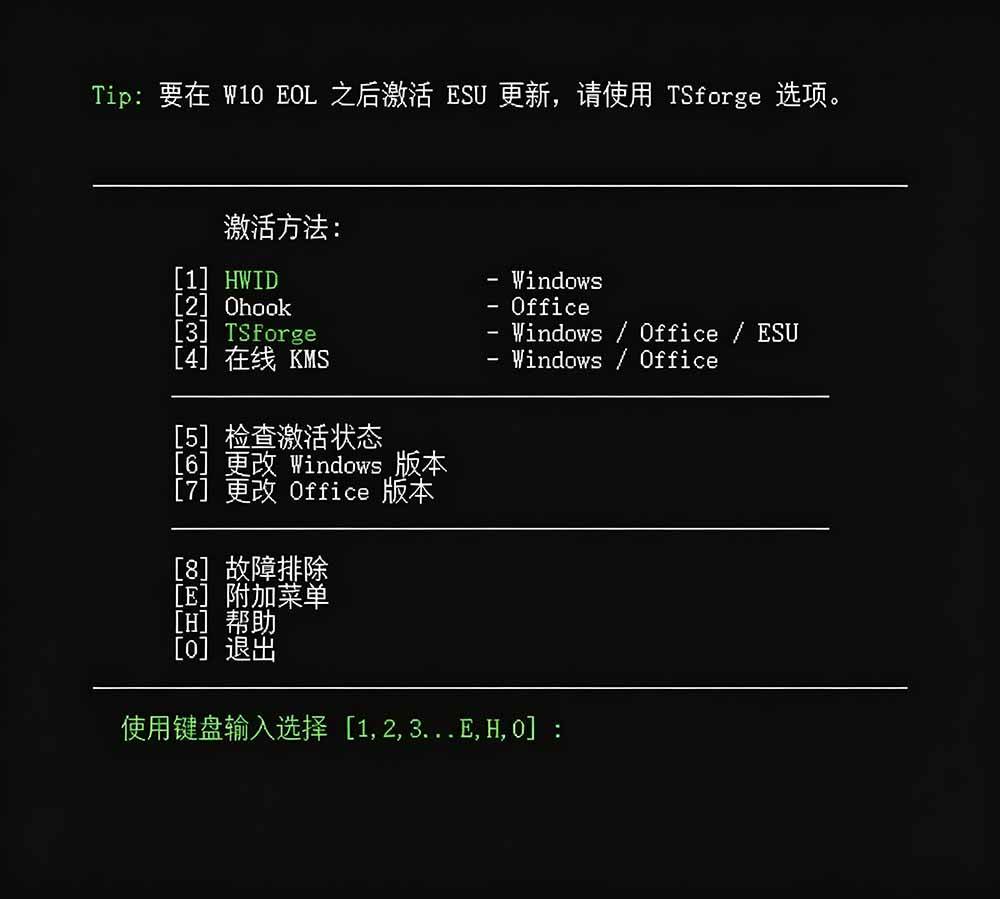 (19226期)Windows和Office 激活神器汉化版!打开即可一键激活,永久免费使用,安全无毒,Github最新汉化版 Mas (19226期)Windows和Office 激活神器汉化版!打开即可一键激活,永久免费使用,安全无毒,Github最新汉化版 Mas