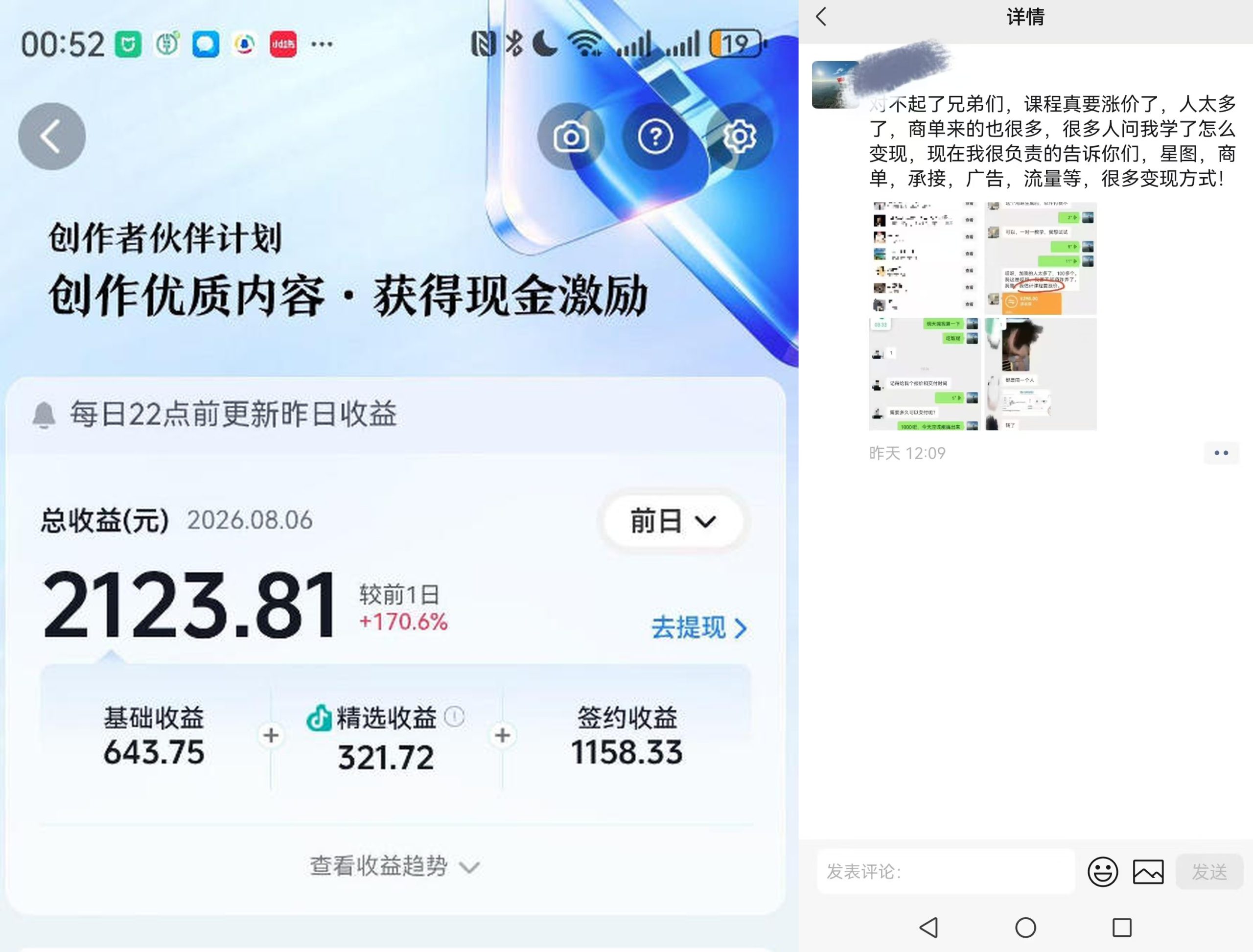 抖音某博主的AI真人感美女创作,新手也能快速起号变现,解锁星图,商单,收徒,伙伴计划等多种收益方式 抖音某博主的AI真人感美女创作,新手也能快速起号变现,解锁星图,商单,收徒,伙伴计划等多种收益方式