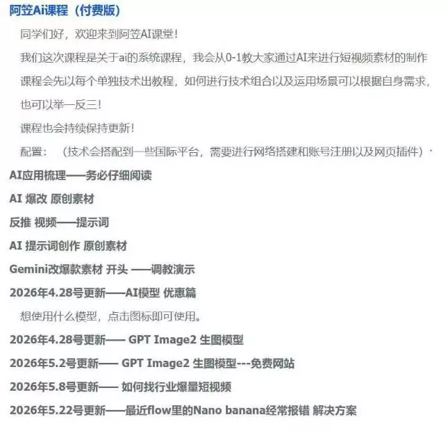 AI视频素材实战班：爆量素材升级原创，投产翻倍不再是口号，0-1系统教学实战落地