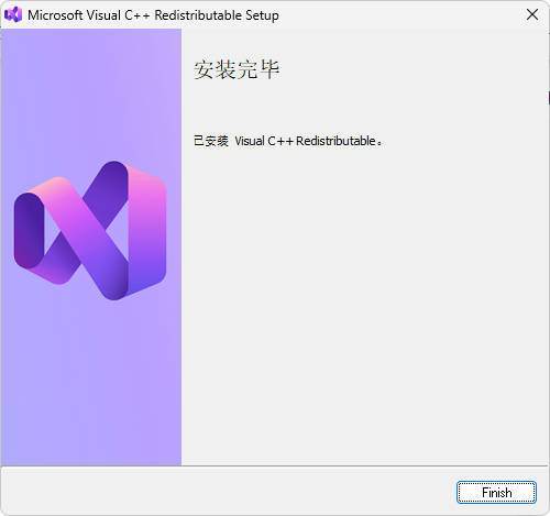 Visual C++运行库合集 v106.0-卓越网创