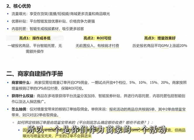 (18503期)2026新实体获客必修课:抖音全域经营实操,从认知破局到持续盈利 (18503期)2026新实体获客必修课:抖音全域经营实操,从认知破局到持续盈利
