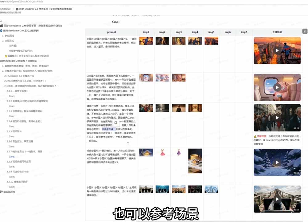 Seedance 2.0零基础实战课：剧情自动补全+视频无限延长+一镜到底：玩转多模态AI视频创作
