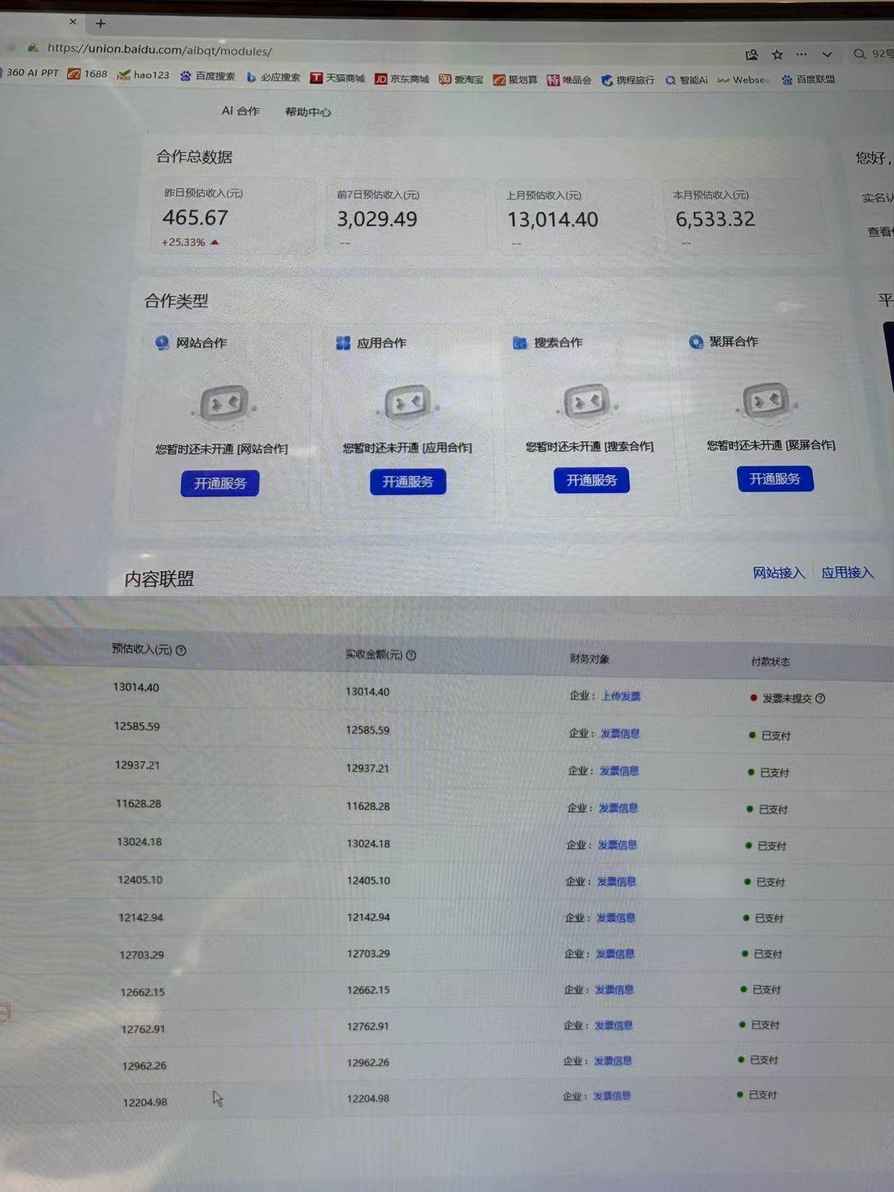 （18929期）AI智能广告全自动挂机，全自动化运行，适合小白，宝妈，有主业人群，全程扶持搭健一套流程