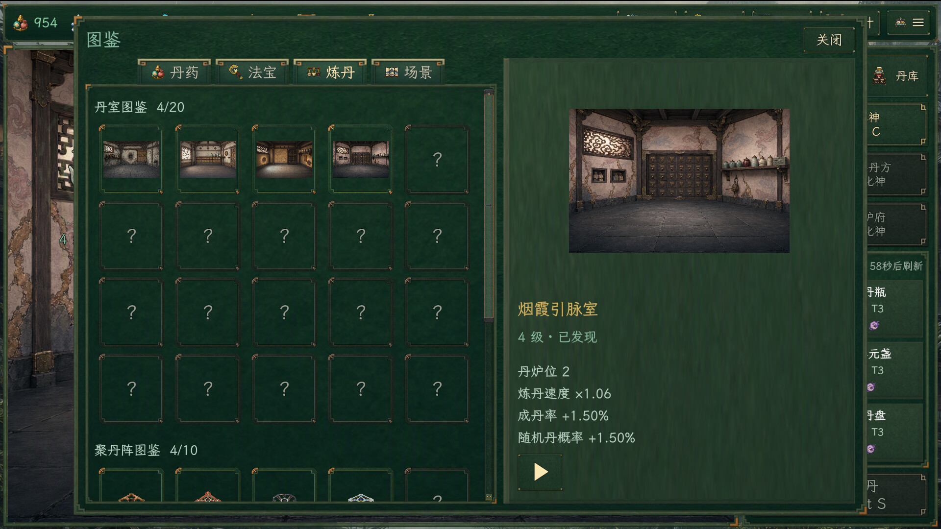 丹道宗师/Alchemy Master 新游发布