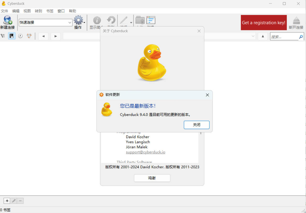 Cyberduck v9.5.0.45237-卓越网创