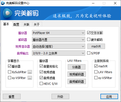 完美解码PureCodec 2026.07.31-卓越网创