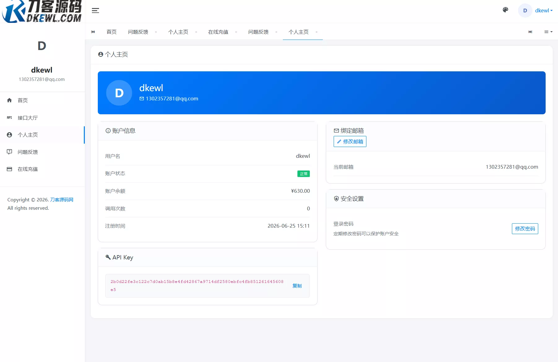 最新更新API管理系统源码 API计费 全开源 最新更新API管理系统源码 API计费 全开源