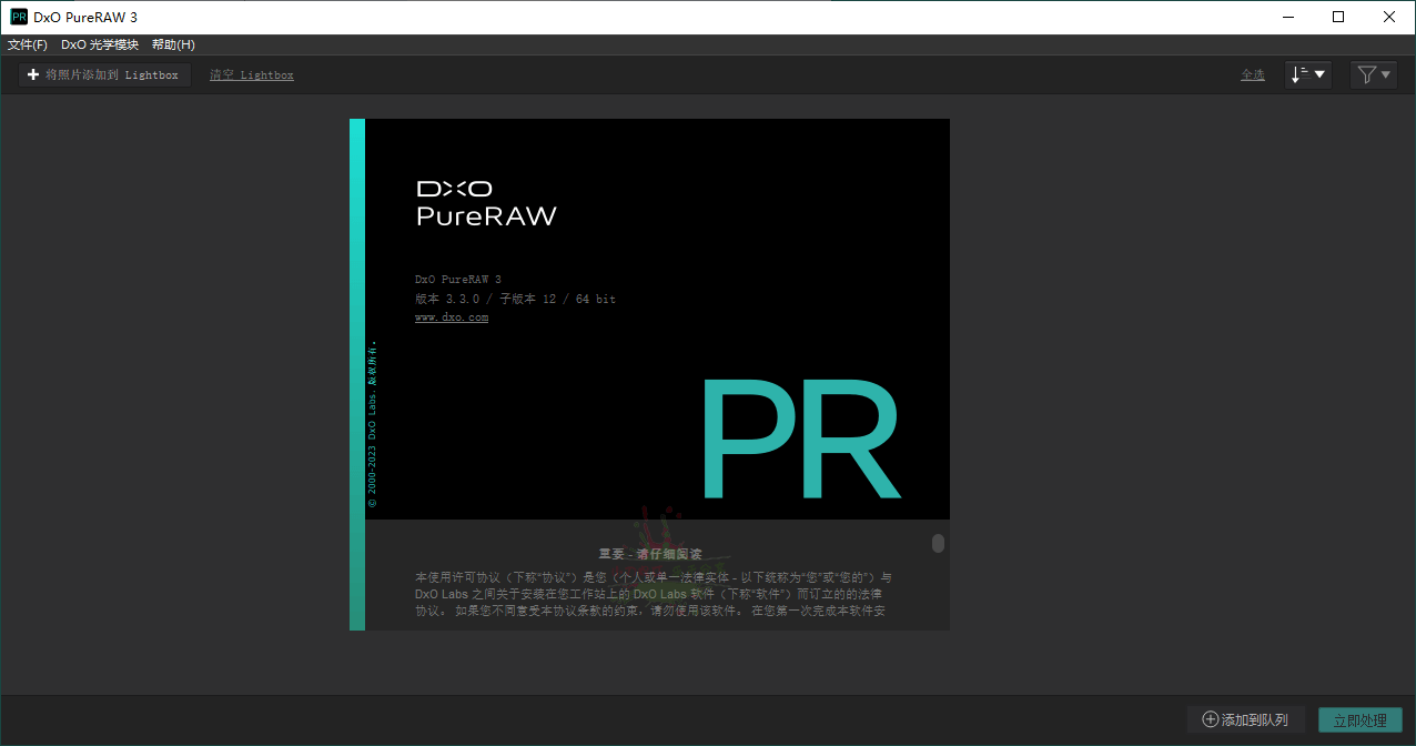 DxO PureRAW v5.12.0.24中文版-卓越网创