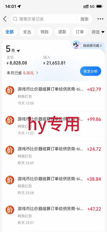 三款游戏全自动搬砖项目，全程无人值守、绿色稳定，轻松实现日入1k+，操作简单易上手【揭秘】