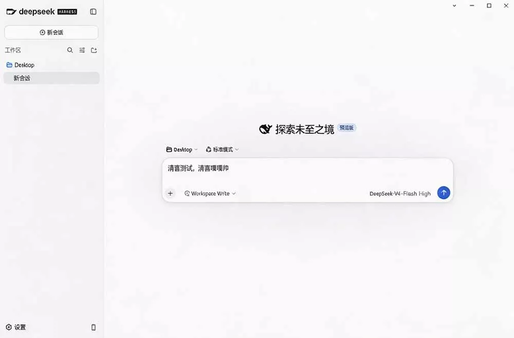 Github上近20万 Stars ，Harness 现在可以双击运行使用了， Harness 全平台桌面版 DSH Desktop