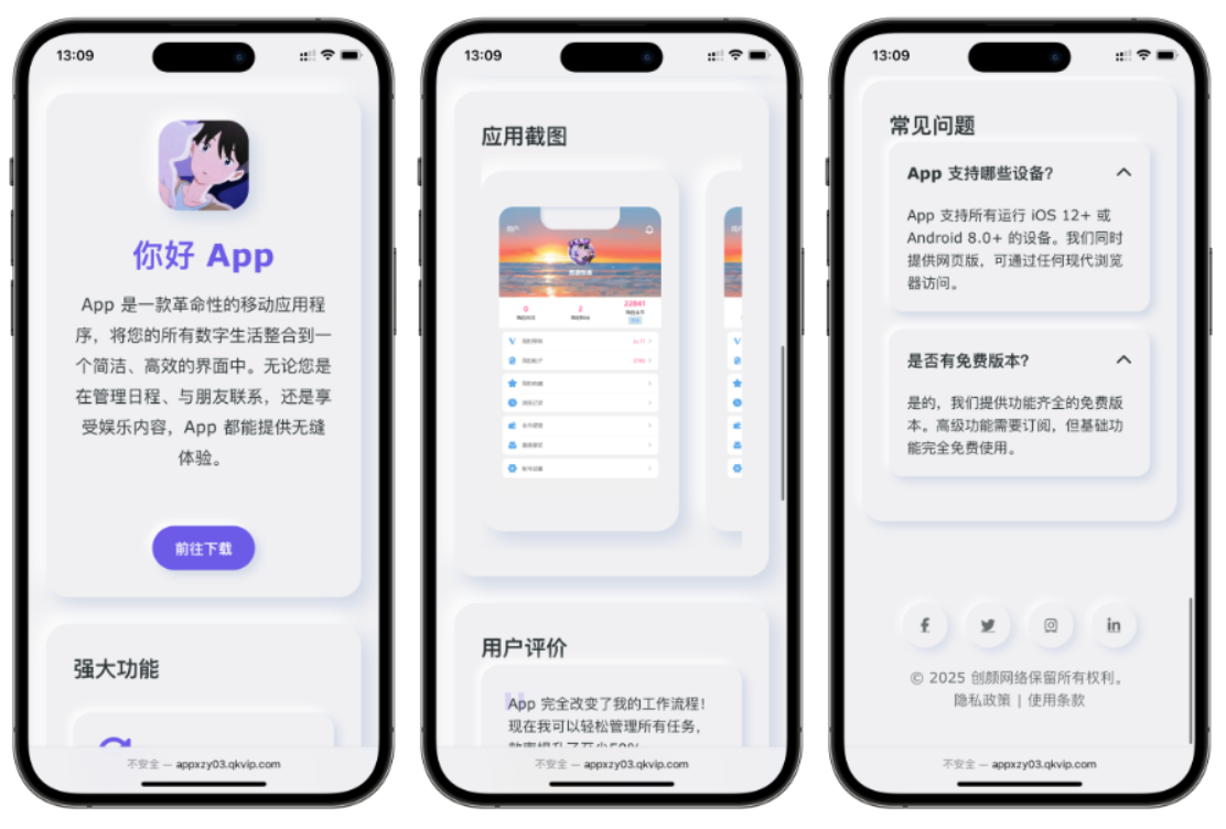 简约漂亮的APP下载页源码 前端采用HTML+CSS拟态风格-卓越网创