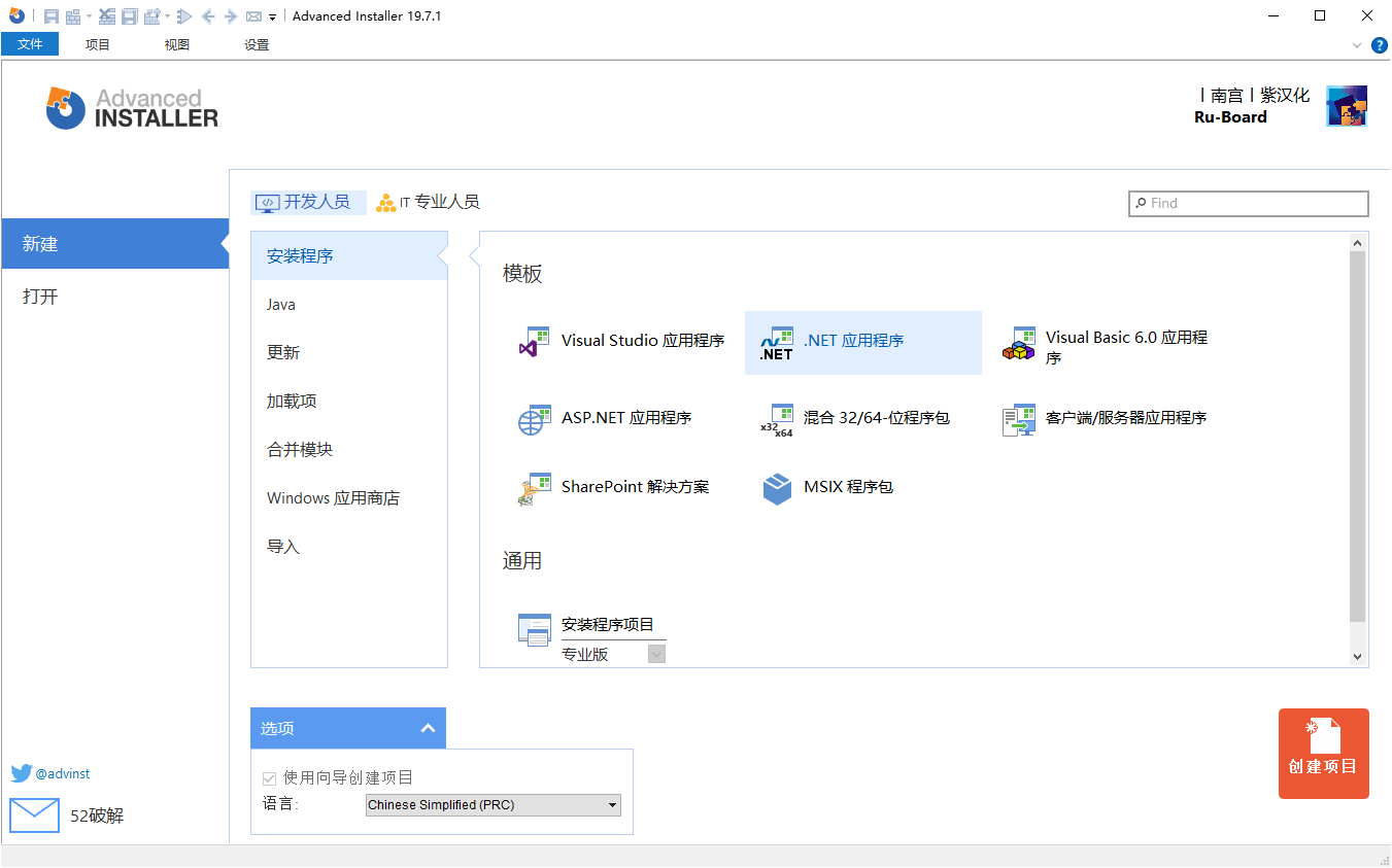 安装包制作工具v23.8.0绿色便携版-卓越网创