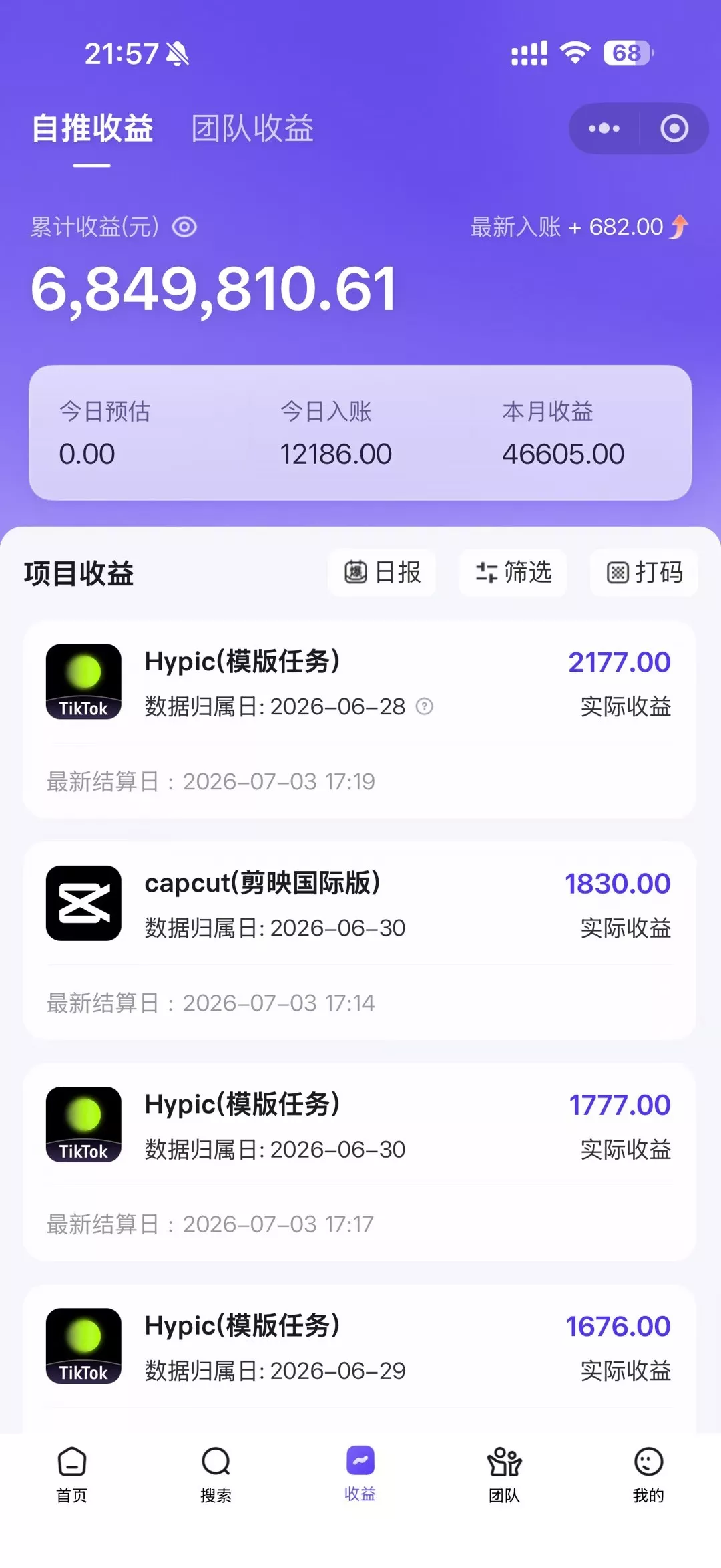 老天爷送的賺钱机会！2026最新TikTok海外拉新，有人单月单号10W+，矩阵更夸张，团队交付【揭秘】