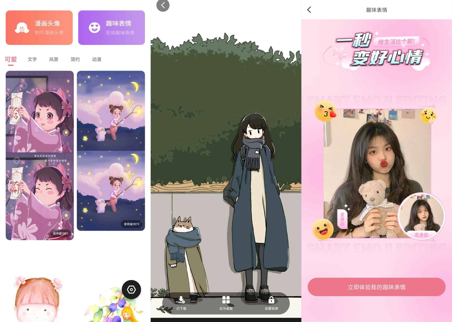 糖图壁纸免费手机版超多图库-卓越网创