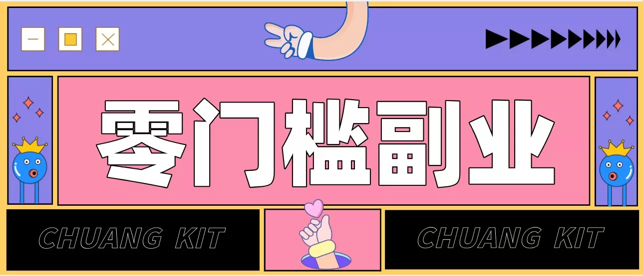 普通人可落地的知乎高赞问答搬运副业,零门槛新手小白也能快速上手增收月入5000+-卓越网创