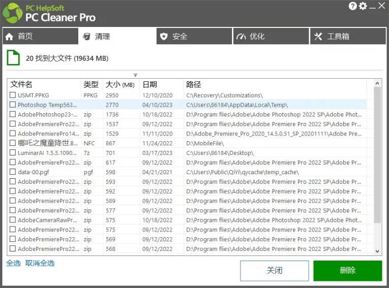 (19282期)轻松吊打Win系统自带工具!电脑清理优化神器,拯救电脑容量,仅5MB,完全免费使用 PC Cleaner Pro (19282期)轻松吊打Win系统自带工具!电脑清理优化神器,拯救电脑容量,仅5MB,完全免费使用 PC Cleaner Pro