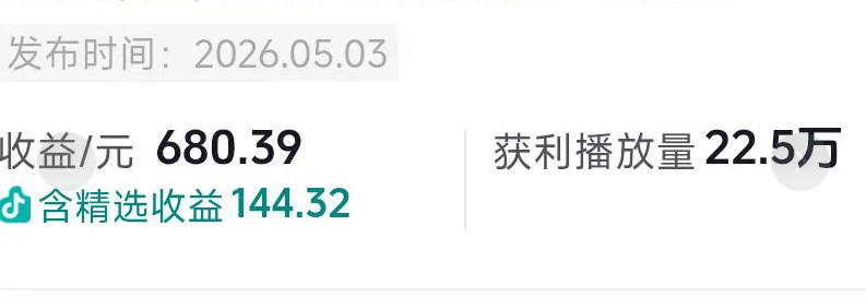 抖音54W粉丝博主的影视剧台词混剪实战课，解锁抖音伙伴计划+精选独家收益，新手零门槛上手