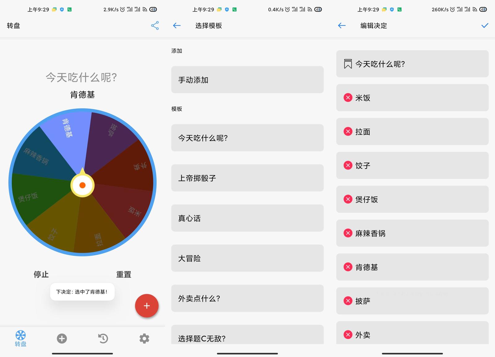 安卓下决定v2.3.3去广告版-卓越网创
