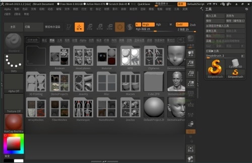 ZBrush 3D数字雕刻软件 2027.0.1激活版