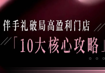 瑶瑶子·2026伴手礼破局十大攻略-卓越网创