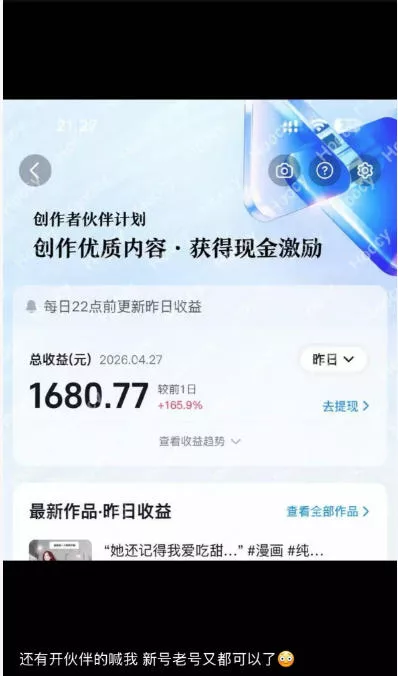 AI漫画变现教学:不用手写提示词,自动生成脚本文案,一份伙伴计划万播5-10米,一条爆款推文收益上W AI漫画变现教学:不用手写提示词,自动生成脚本文案,一份伙伴计划万播5-10米,一条爆款推文收益上W