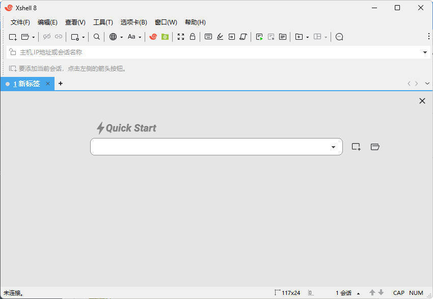 NetSarang Xshell 8 Build 0099p破解版-卓越网创