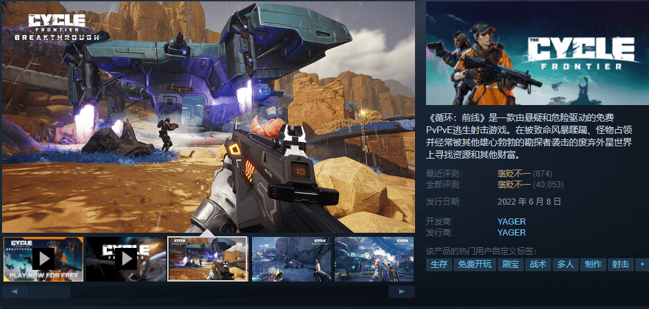Steam喜+1《循环:前线》-卓越网创