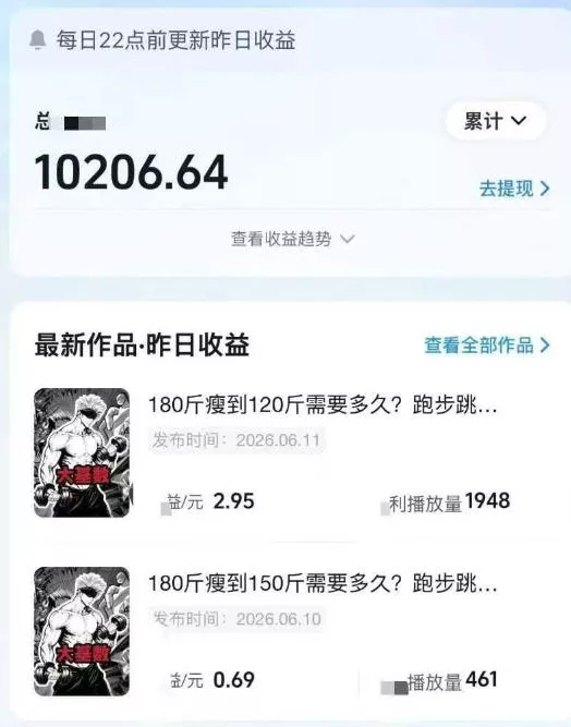 抖音某博主的健身热门短视频赛道教学,精选独家,接商单或者健身私域,零基础也能快速入局 抖音某博主的健身热门短视频赛道教学,精选独家,接商单或者健身私域,零基础也能快速入局