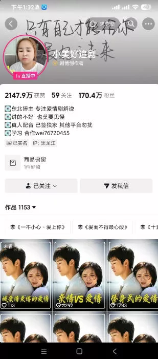抖音170W粉丝博主亲授电视剧解说实战课,从零定位选剧写文案剪辑成片,轻松解锁伙伴计划+精选独家收益 抖音170W粉丝博主亲授电视剧解说实战课,从零定位选剧写文案剪辑成片,轻松解锁伙伴计划+精选独家收益
