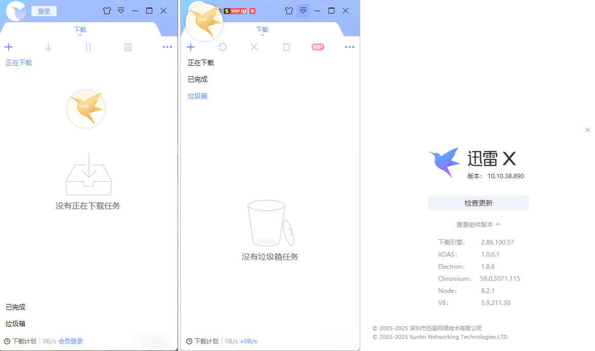 迅雷ThunderX 10.10.38.890 绿色精简版-卓越网创