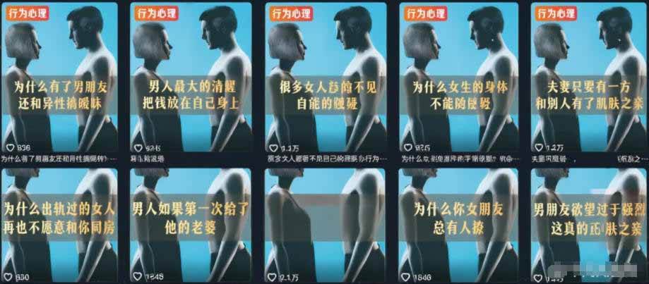 (18981期)2026抖音两性科普热门赛道,71.5w粉博主同款玩法,零基础轻松起号,吃伙伴+精选收益 (18981期)2026抖音两性科普热门赛道,71.5w粉博主同款玩法,零基础轻松起号,吃伙伴+精选收益