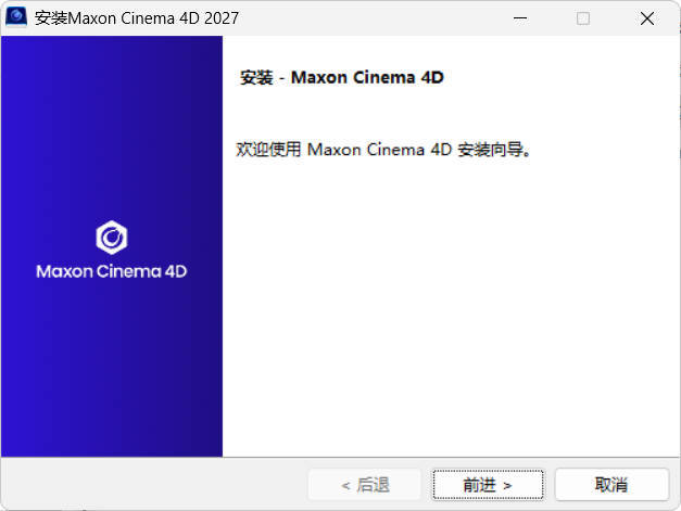 Maxon Cinema 4D v2027.0.0 C4D2027-卓越网创