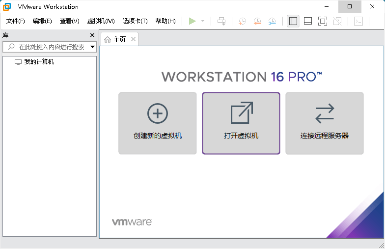 VMware Workstation PRO v25H2-卓越网创