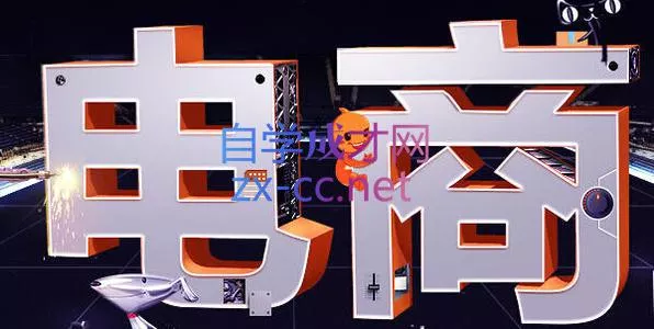 幕思城·淘宝培训VIP课程(更新7月)-卓越网创