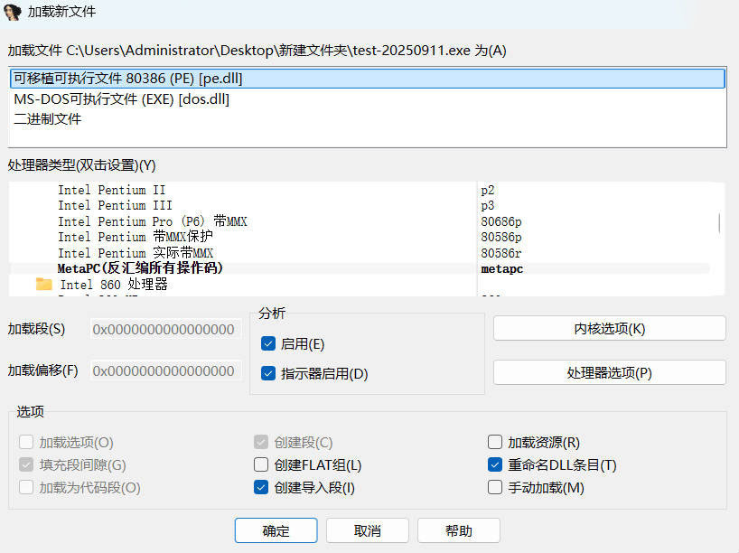 交互式反汇编器 IDA 9.2 汉化-卓越网创