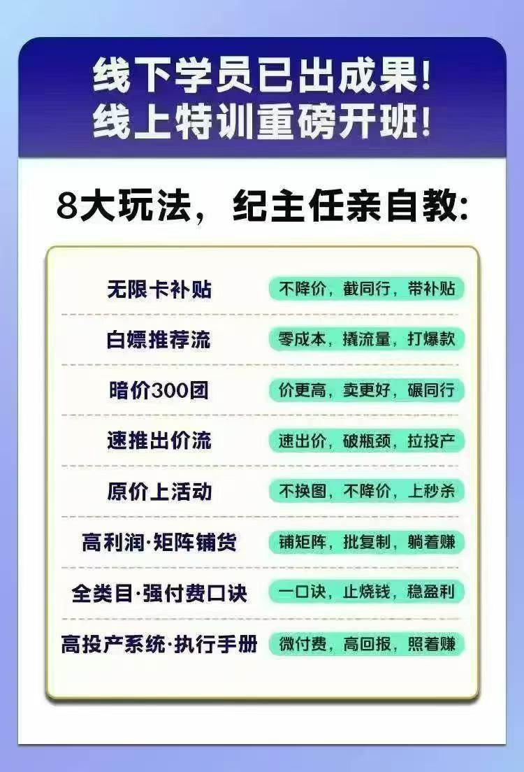 (19744期)拼多多实战特训营(更新2026年):不管是新手入门或老商家冲量,都有实操方法,跟着学,少走弯路 (19744期)拼多多实战特训营(更新2026年):不管是新手入门或老商家冲量,都有实操方法,跟着学,少走弯路