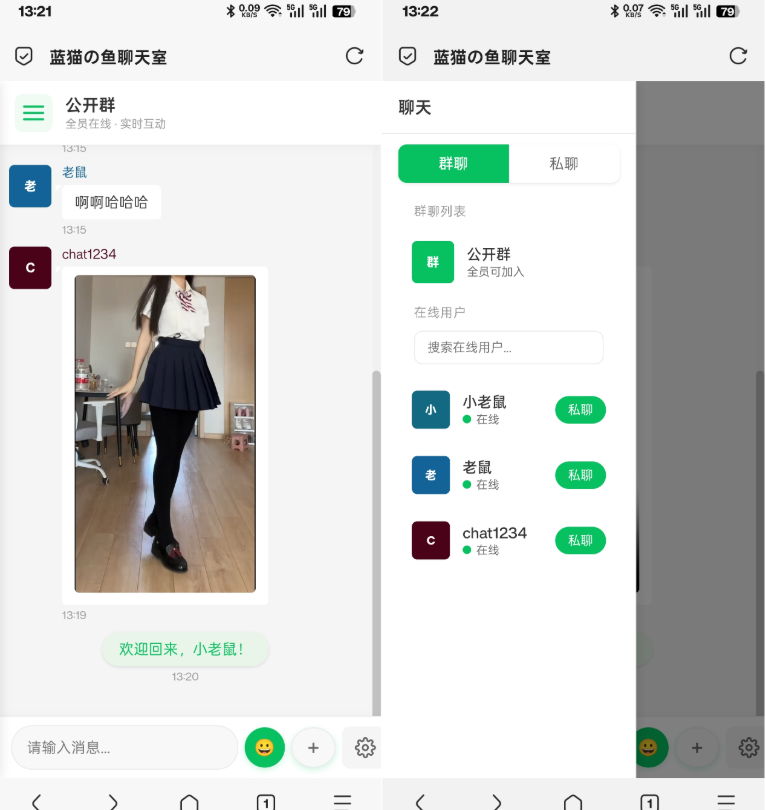 PHP实时消息聊天室源码 聊天APP源码 H5网页聊天室 PHP+WebSocket-卓越网创