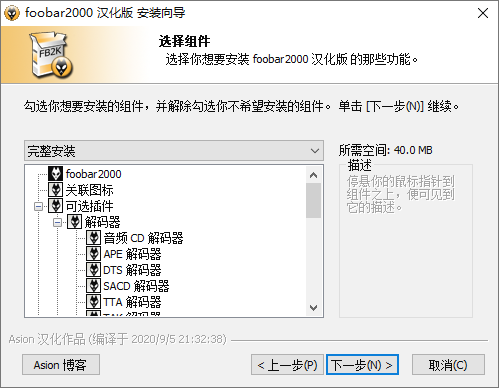 Foobar2000音频播放器v2.25.1-卓越网创