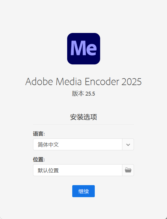 Adobe Media Encoder 2026 v26.3.2.2-卓越网创