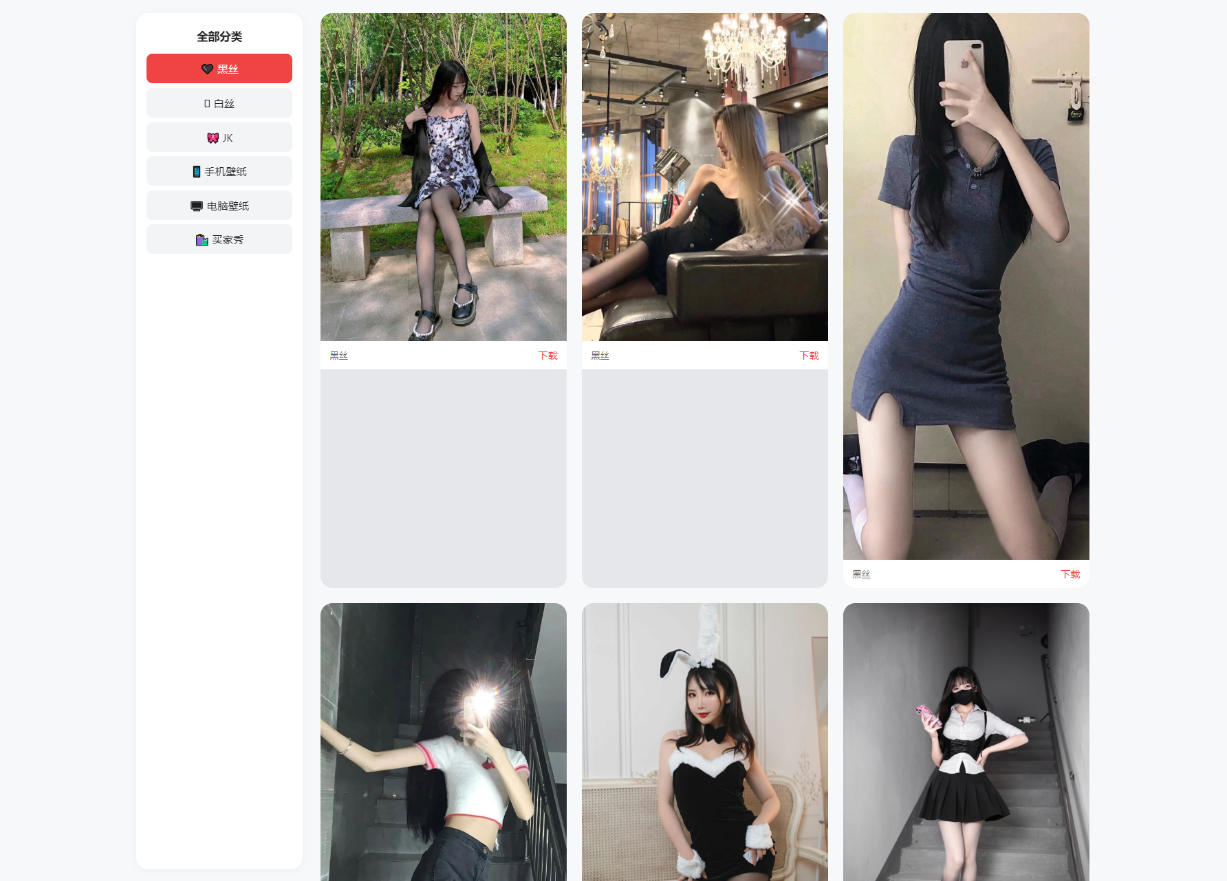 老司机瀑布流壁纸源码-卓越网创