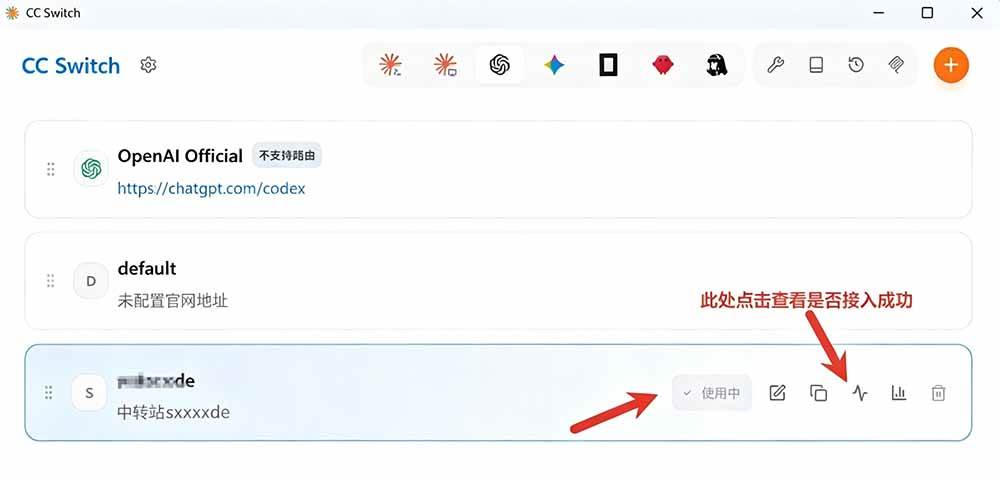 (19335期)一键给Chatgpt、Codex、Claude接入地第三方中转站,CC Switch统一管理你的 AI 编程工具工作流 (19335期)一键给Chatgpt、Codex、Claude接入地第三方中转站,CC Switch统一管理你的 AI 编程工具工作流