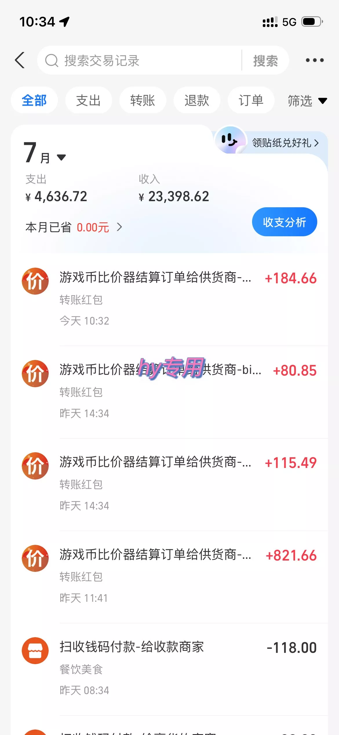 全程自动搬砖，项目长期稳定，宝妈上班族既能兼职增收！