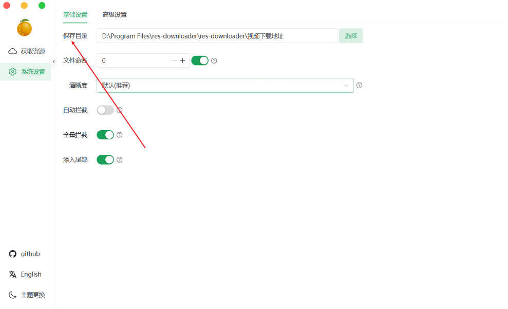多平台视频下载工具 V3.11-卓越网创
